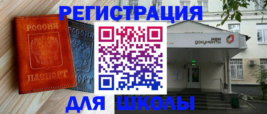 прописка паспорт в Балтийске