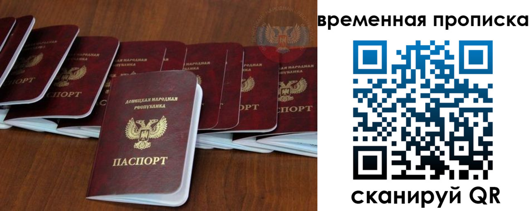 прописка поиск в Балтийске
