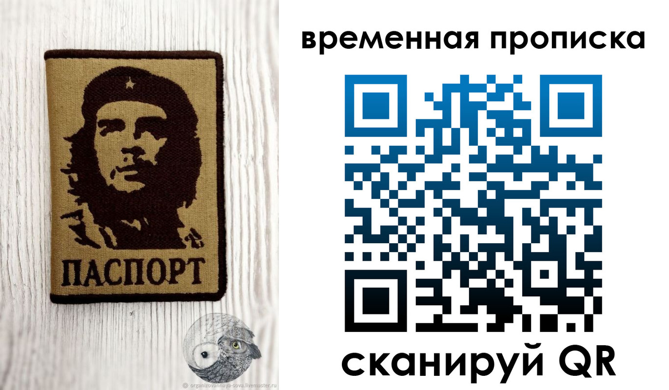 миграционный учет в Балтийске