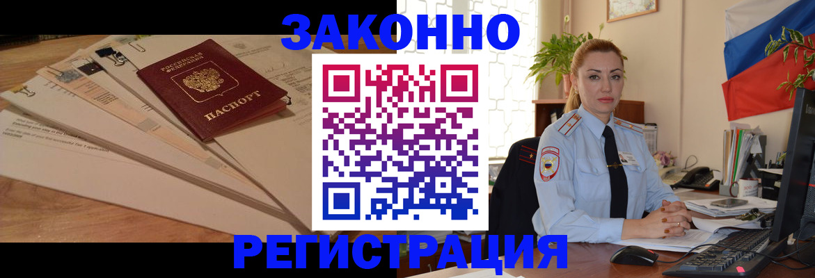где прописаться в Балтийске