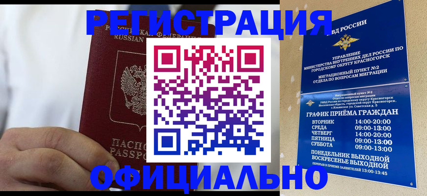 прописка для кредита в Балтийске