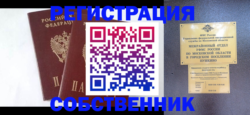 прописка поиск в Балтийске