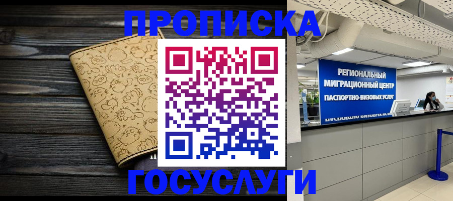 пропишу в квартире в Балтийске