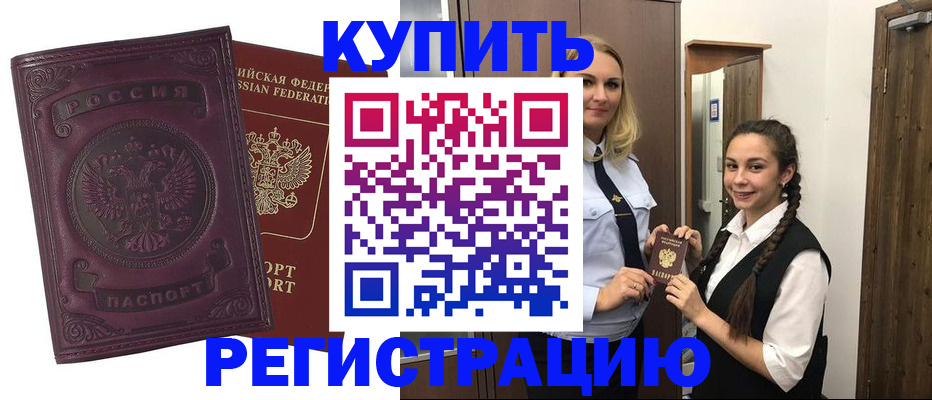 прописка поиск в Балтийске