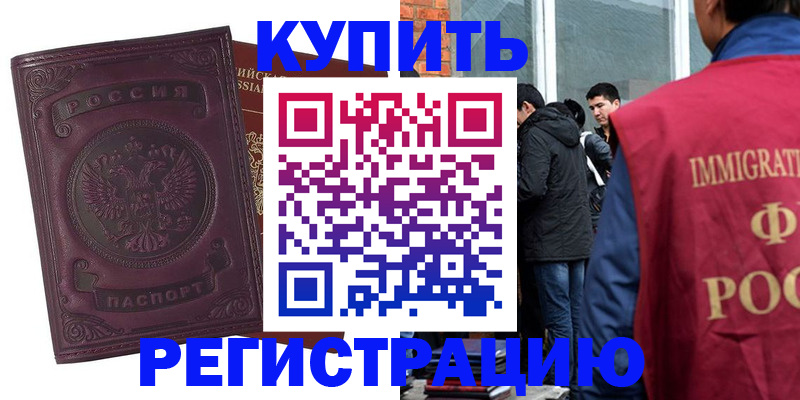 регистрация для школы в Балтийске