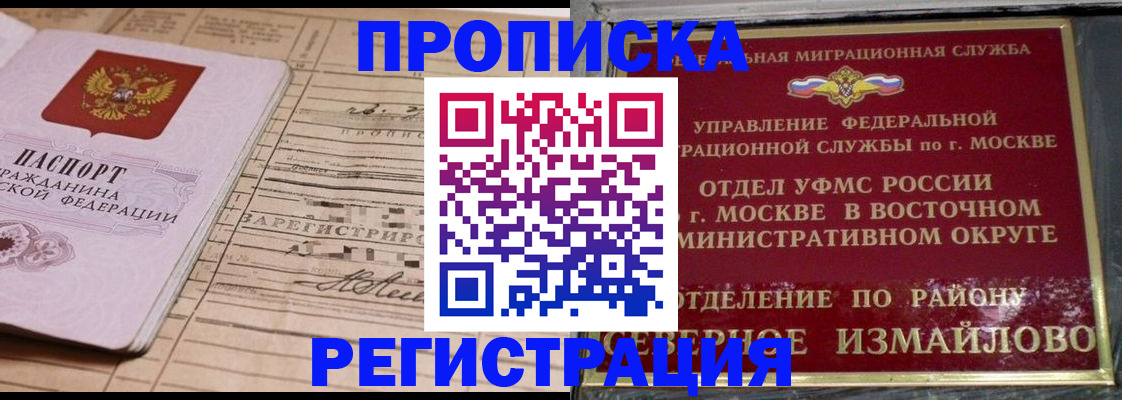 где прописаться в Балтийске
